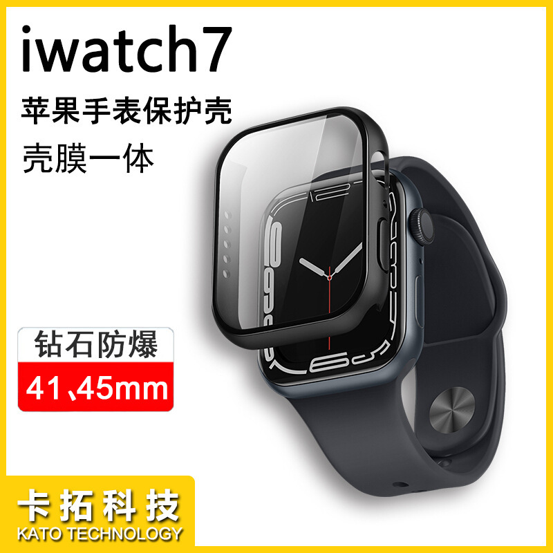 For applewatch7 protective film iwatch7 shell film all-in-one Apple Watch 45mm full screen tempered film