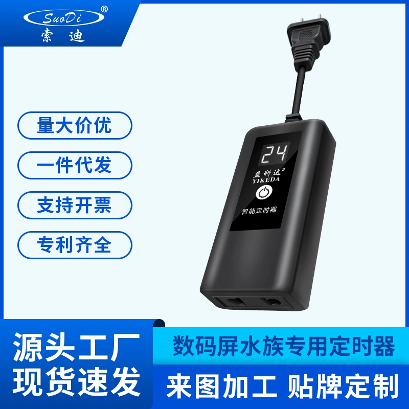 Заводской прямой аквариум умный таймер розетка переключатель память управления временем бытовое энергосберегающее Автоматическое отключение питания