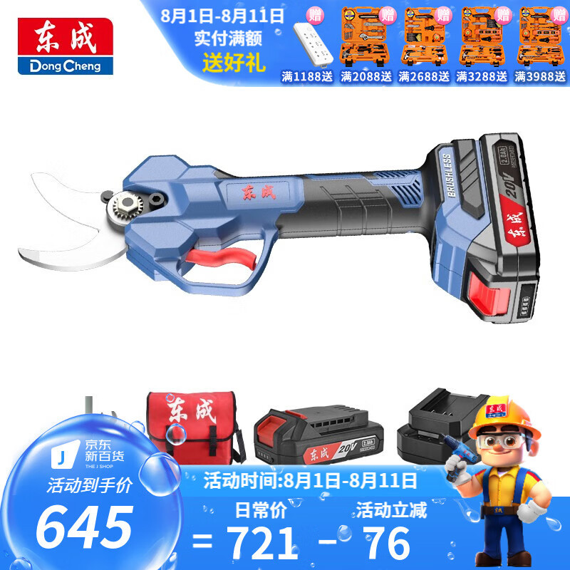 Dongcheng recargable cortadora de ramas sin escobillas cortadora de ramas cortadora de árboles frutales cortadora de ramas cortadora de jardín cortadora herramienta de ecologización DCYD35 (B)