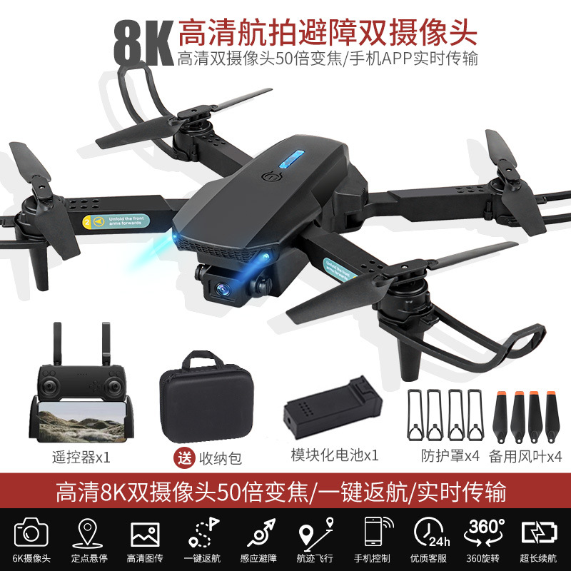 8K HD double lens [intelligent height setting] one-button take-off return/delivery storage bag