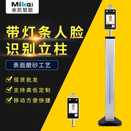 人脸识别设备;门禁机;出入口机