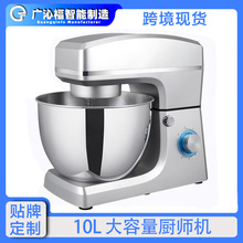 跨境10L大容量厨师机大功率stand mixer台式和面揉面机食物搅拌机