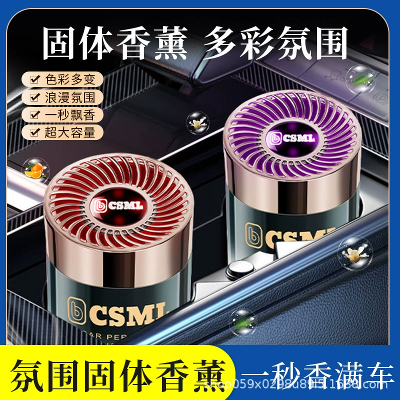 Автомобильный ароматерапия 2025 новый твердый бальзам для дезодоранта внутри автомобиля