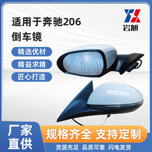 适用于奔驰C级206倒车镜带灯车外后视镜总成原尺寸ABS反光镜