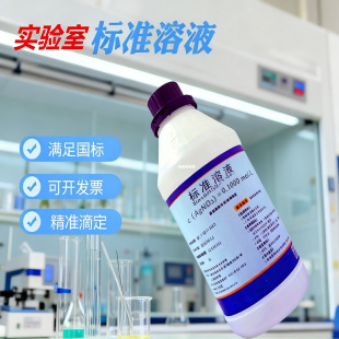 ˮ�|����500ml 偠tˮ�z�y�����y��׼��Һ0.01mol��ˮ ̎�� ����