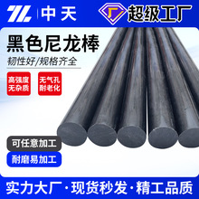 厂家加工黑色尼龙棒  耐磨阻燃黑色尼龙棒 定制尼龙棒