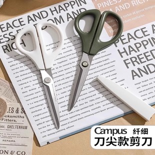Kokuyo Slim Tip Scissors Stainless Steel Blade with Knife Cover Multifunctional Scissors Wsg-Hs450 Blade 65mm