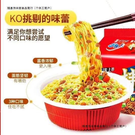 康师傅干拌面整箱12盒装老坛酸菜红烧牛肉酸菜卤香味热干面方便面|undefined
