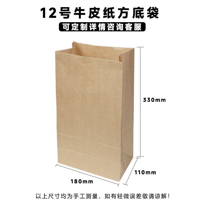 Fábrica en stock Bolsa de papel kraft sin mango para hornear bolsa de embalaje bolsa de almacenamiento pan tostado papel a prueba de aceite impresión LOGO