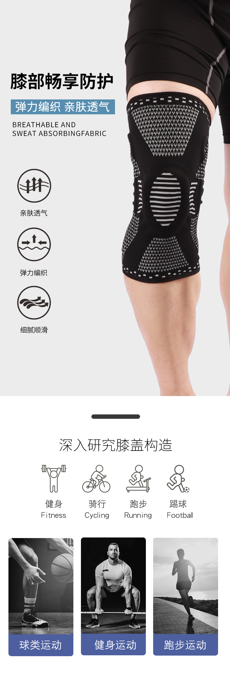 2170#护膝_01