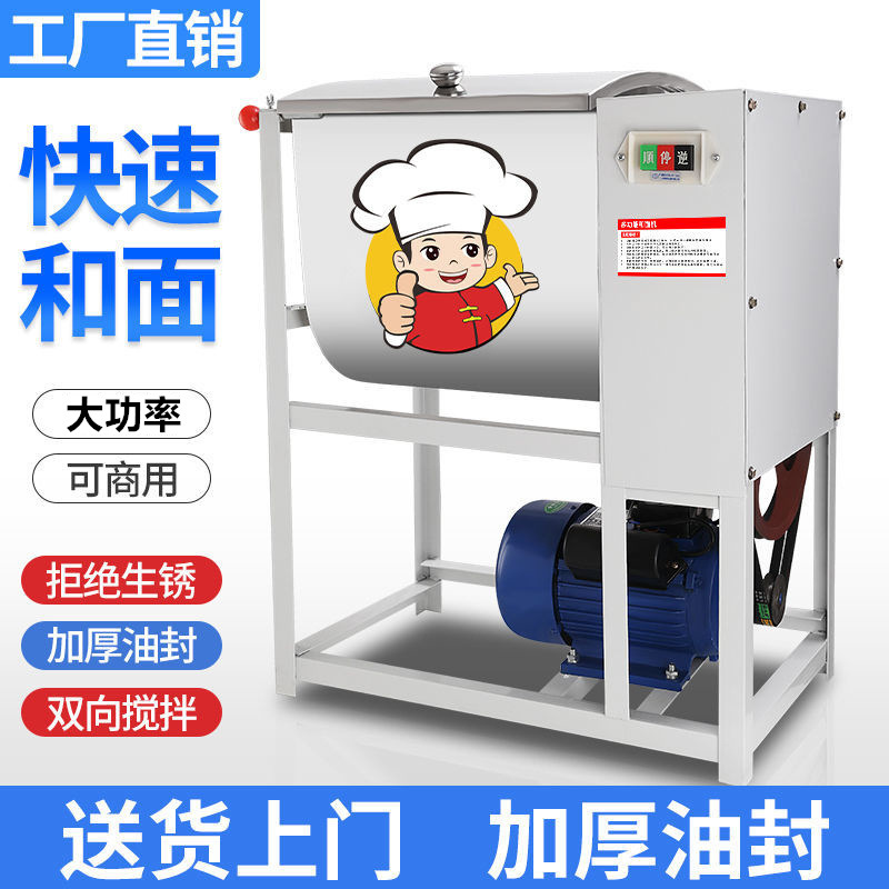 Harina comercial de 25 kg de acero inoxidable amasadora de harina 15 kg mezcladora automática de harina 50 kg de alta potencia