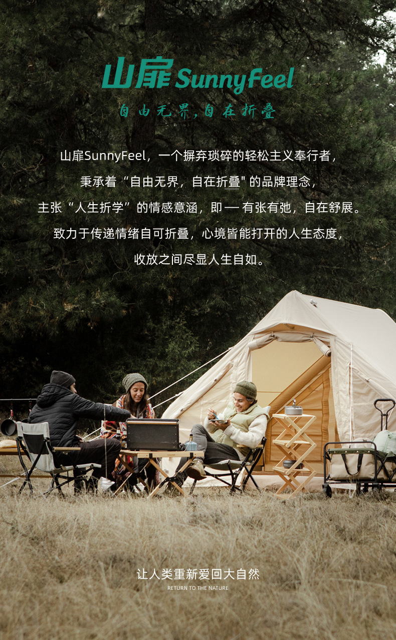 車尾帳篷_14.jpg?x-oss-process=image/format,png