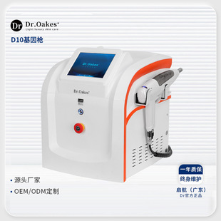 Desktop D10 Gene Gun Non-Invasive Hydration Machine Needle-Free Water Light Introduction Device Whitening Anti-Aging Beauty Equipment Beauty Salon