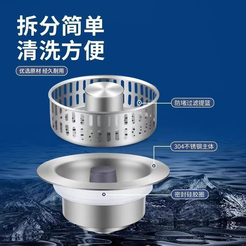 不锈钢厨房水槽弹跳芯通用按压式下水器洗碗洗菜盆弹跳芯过滤网|undefined