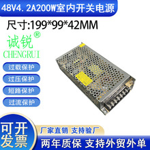 设备专用电源48V4.16A200W开关电源工程专用36V4.16A200W开关电