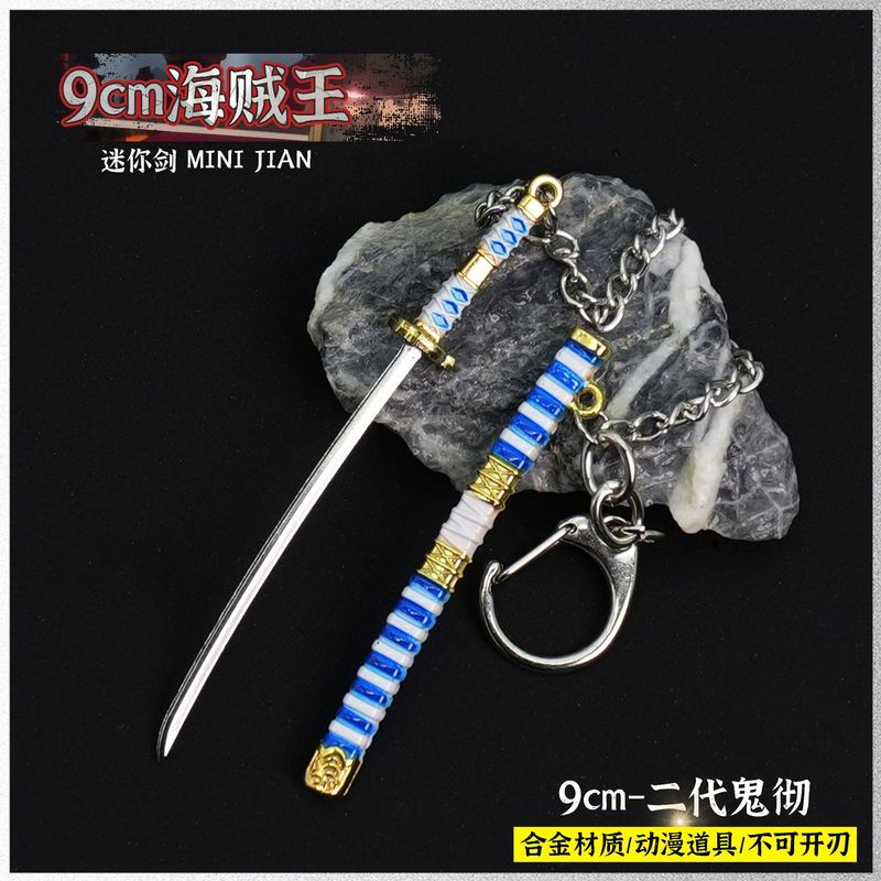 アニメ海賊周辺キーホルダーペンダント鬼徹雪走閻魔 9 センチメートルミニ剣合金武器モデル装飾品|undefined