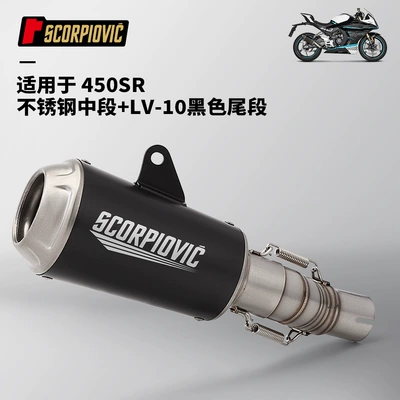 Suitable for Motorcycle Chunfeng 450Sr Motorcycle exhaust pipe - 450sr-middle-section-lv10-black