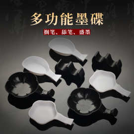 厂家批发塑料水碟墨蝶文房书法用品笔架木笔山笔搁笔洗塑料墨碟子