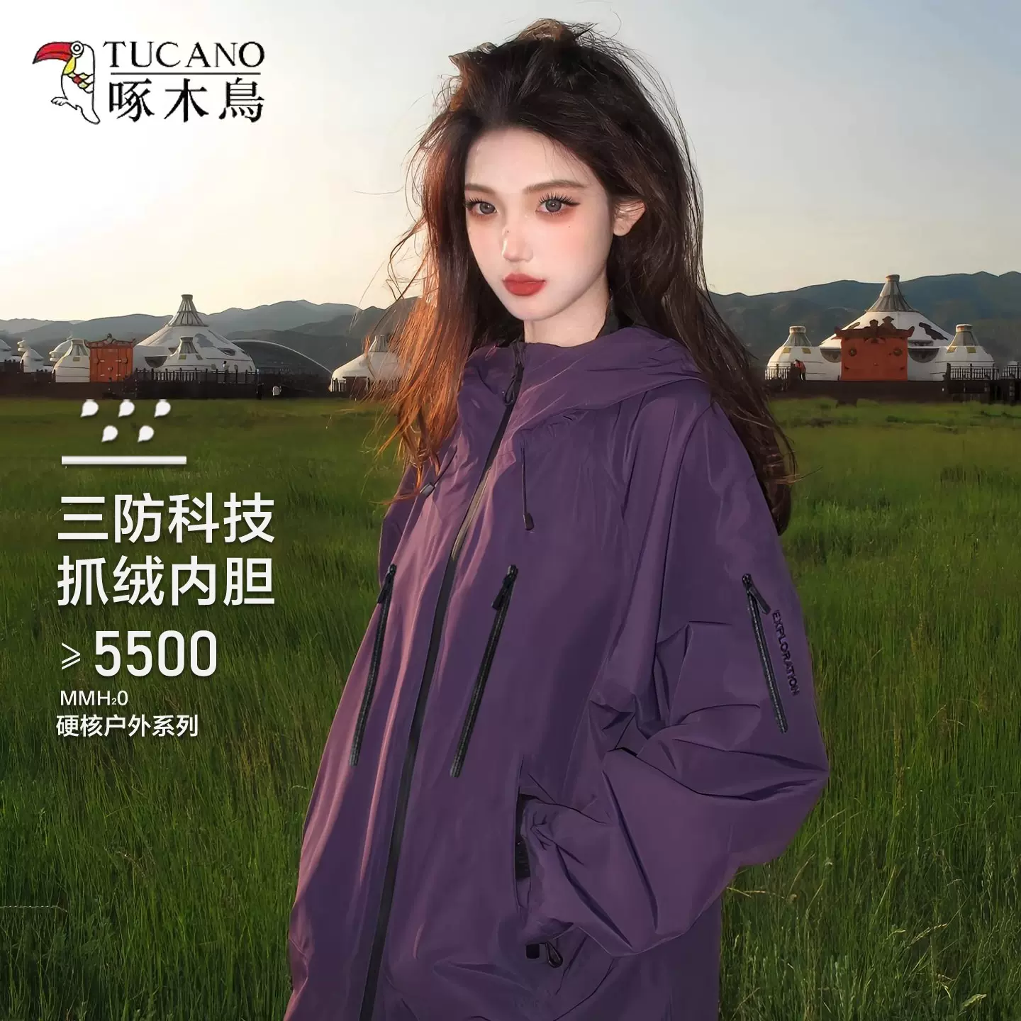 啄木鸟紫色硬壳冲锋衣女2025新款春秋薄款户外三合一爬山穿搭外套