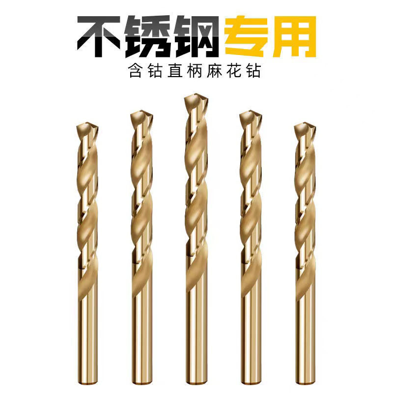 直柄钻头 高速钢麻花钻头 金属 木工 手枪 电钻 钻头 家用钻头套