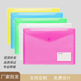 [Cross-border Exclusive] A4 Transparent Button File Bag Color PP Office Storage File Information Kit Amazon