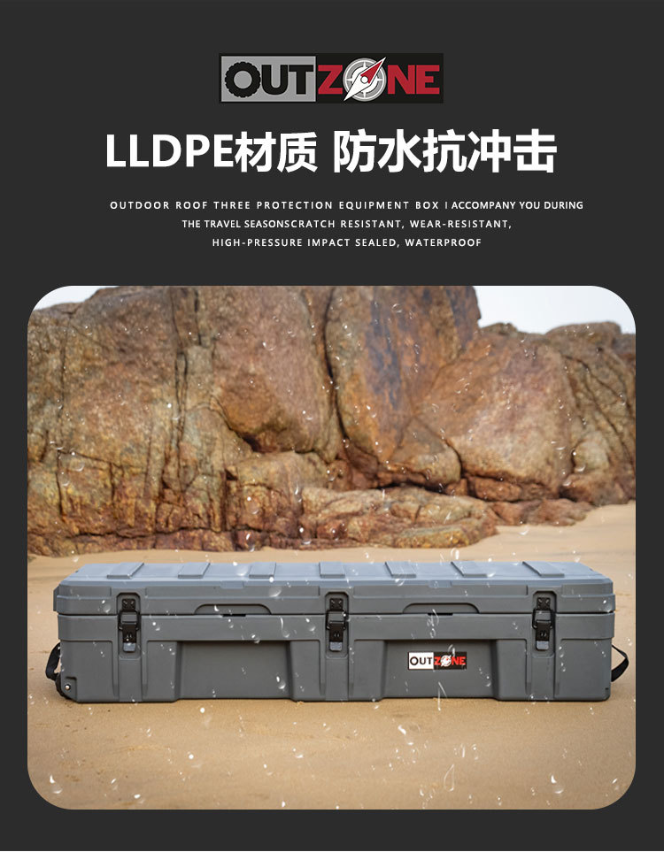 Outzone Roof Equipment Box Explosion-Proof Box 128 Liters Australian-Style Equipment Box Anti-Fall Waterproof Car Storage Box