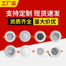 ABS新风口圆换气口跨境新风系统卡簧式排气口中央空调管道出风口
