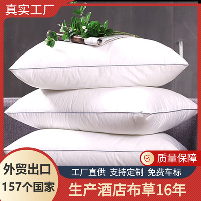 五星级酒店枕芯批发全棉羽丝绒枕头心民宿柔软舒适护颈可水洗枕头|ru