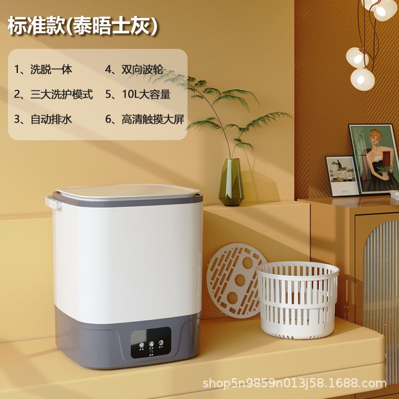 【爆金】怠け者全自動知能ミニ洗濯機ベビー洗濯一体寮専用靴下機|undefined