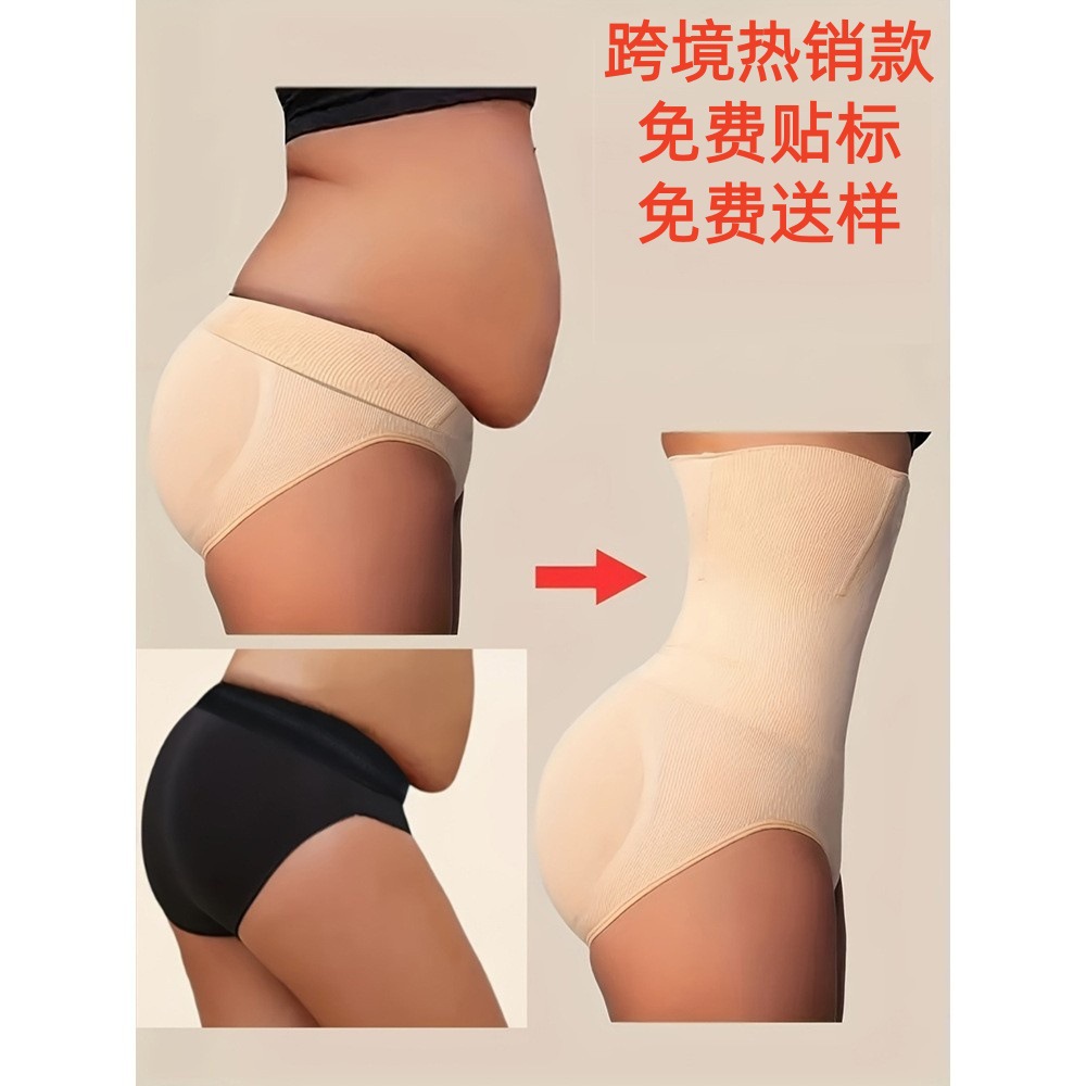 Ropa interior para esculpir el cuerpo de cintura alta, dispositivo para esculpir el cuerpo, funda abdominal, ropa interior de control de abdomen plano para mujer, glúteos