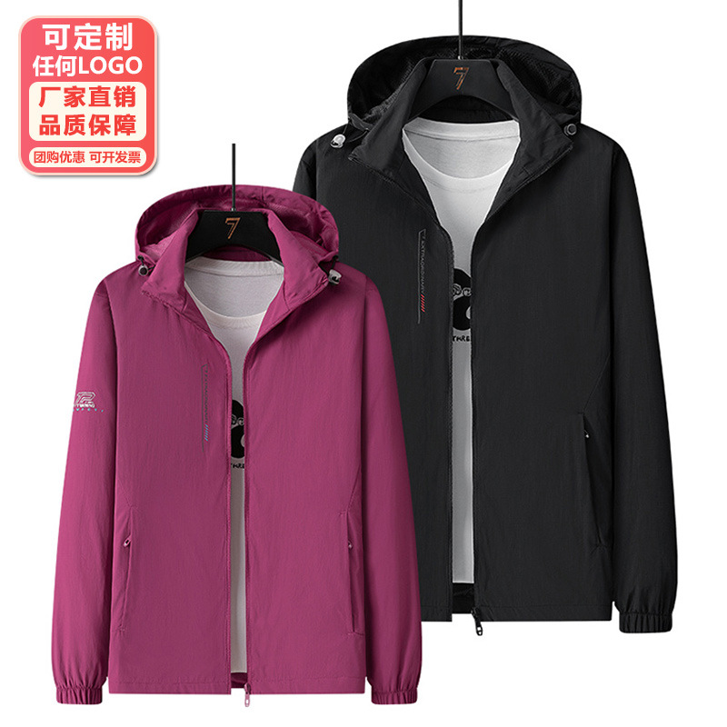 26198 Couple's Spring and Autumn Waterproof Breathable Sports Windbreaker Jacket with Detachable Hood and Printable Logo