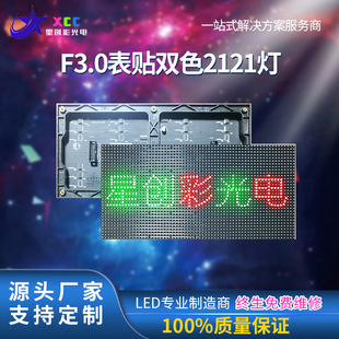led�@ʾ��F3.0���N�pɫ�҃�����h����V����������@ʾ��ģ�M