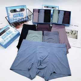 特价库存盒装纯色无痕冰丝男士平角内裤