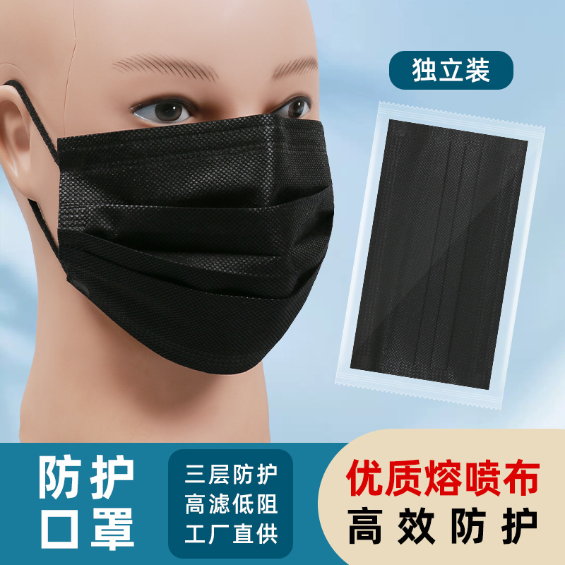 Black three-layer 95+ meltblown filtration丨Independent packaging
