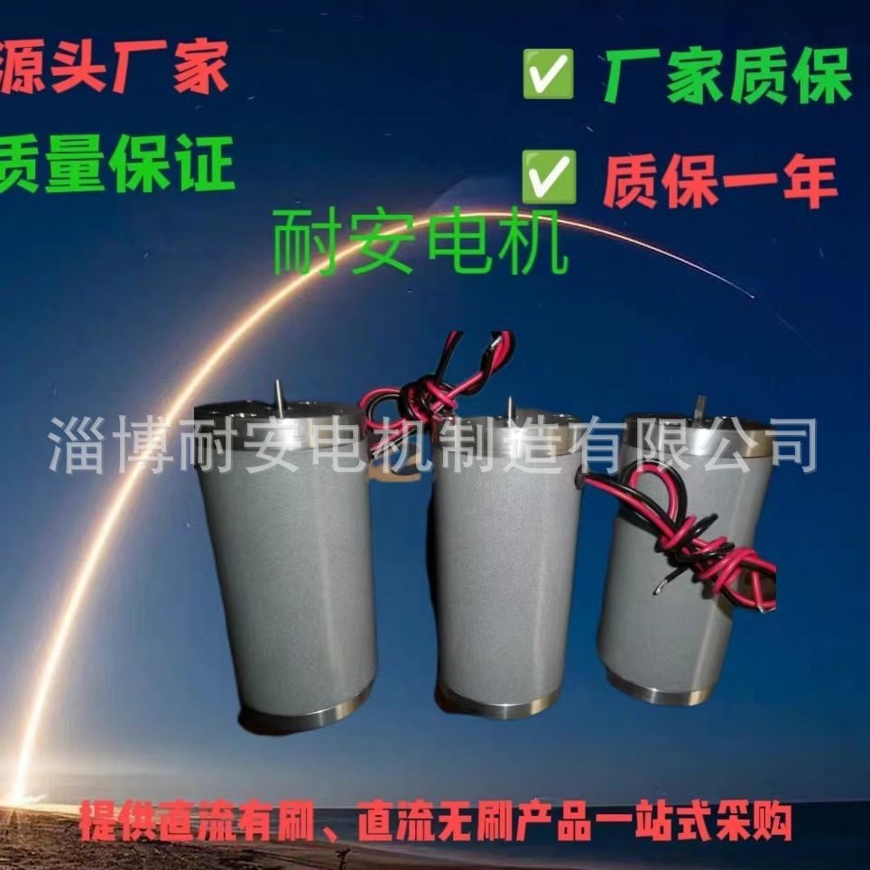 优惠供应源头厂家生产的质优稀土直流电动机