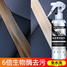 带清洗剂专用汽车内饰强力去污用品清洁剂神器布织物座椅布艺