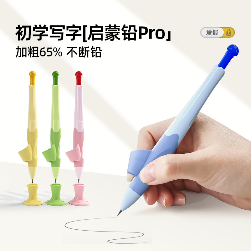 猫太子爱握2.0自动铅笔小学生专用文具写字矫正粗芯握笔器无铅毒|undefined