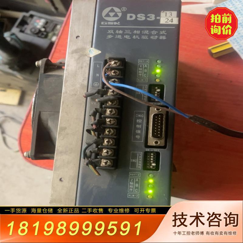 [议价]拆机广数三相混合步进驱动器DS3-1324