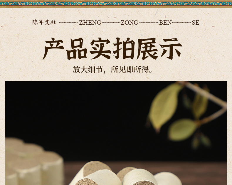 Wild Mugwort Moxa Sticks Ai Tiao 三年陈艾绒 Pure Moxibustion Rolls for Home Warming Therapy preparation