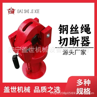 盖世分体式切割工具 FJQ-52钢绞线剪断器 液压钢丝绳切断机