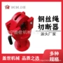 分体式切割液压fjq-52剪断器