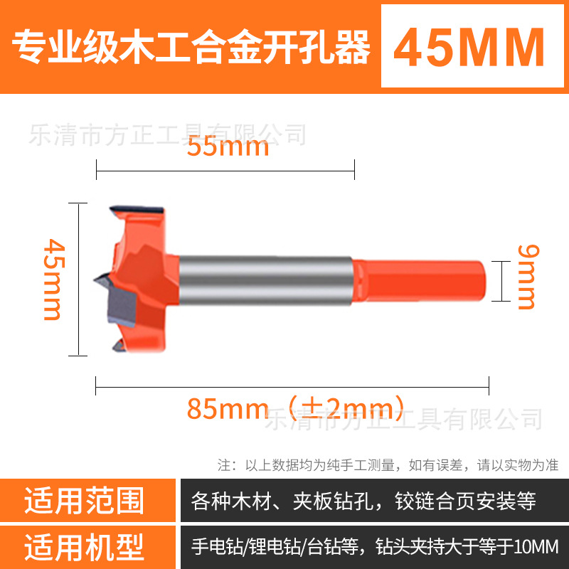 [전문가급] 45*85mm(육각손잡이)