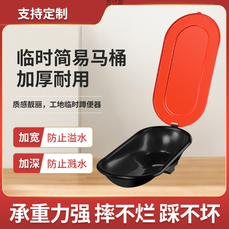 Disposable simple toilet construction, squat toilet, plastic toilet decoration, temporary toilet, squat toilet factory supply chain wholesale undefined