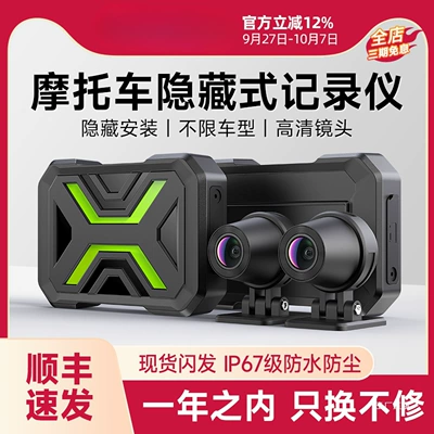 Motorcycle driving recorder — Driving Recorder High-Definition Front