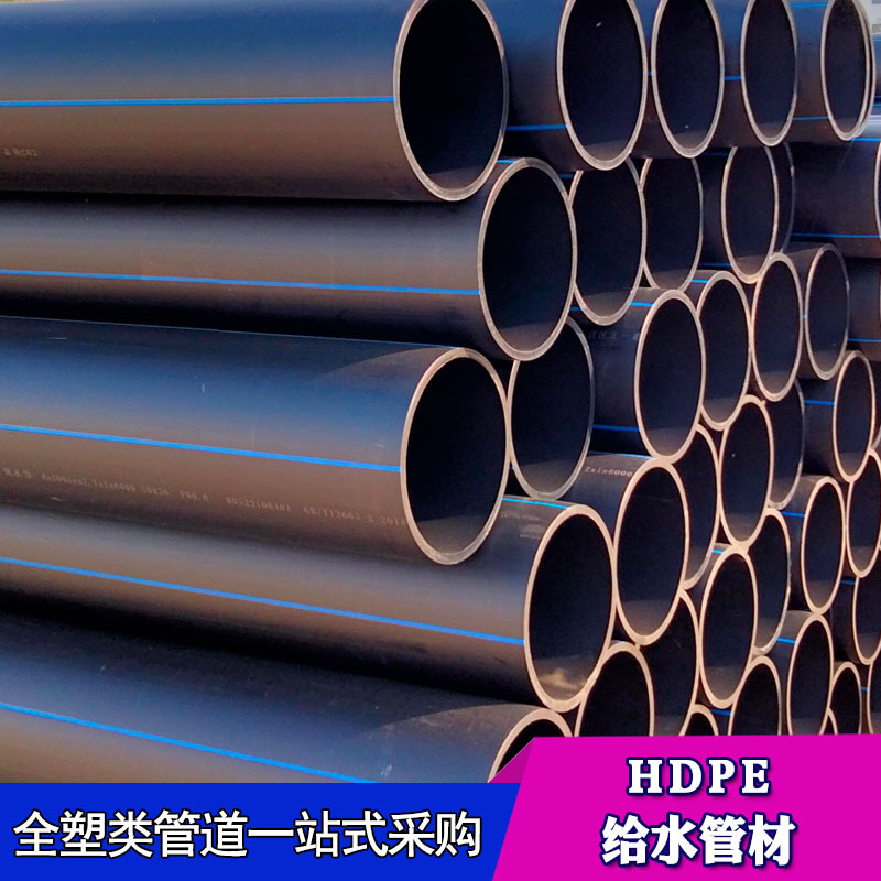 高标准农田灌溉pe管 HDPE给水管 城乡供水pe管道