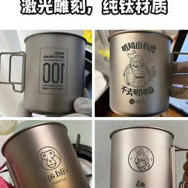 钛杯定 制图片文字单层钛水杯纯钛户外大容量折叠露营咖啡杯子便