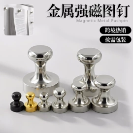 永磁材料;软磁材料;衣钩/挂钩