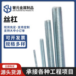 厂家现货1米3米镀锌丝杆螺纹杆吊筋吊杆镀锌丝杆牙条螺柱全螺纹