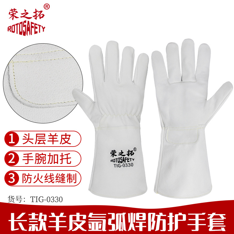 柔软纯羊皮手套劳保防护氩弧焊工专用灵活耐高温隔热送丝维修长款
