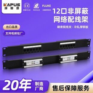 ���QCAT.5E/6һ�wʽǧ��1U��������12��rj45�����ξW�j�侀